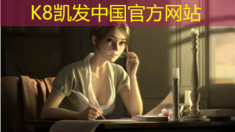 K8凯发国际官方网站：塑胶跑道审计