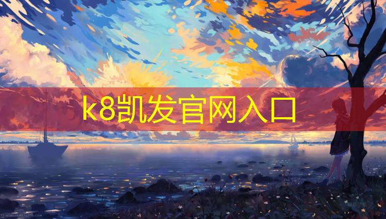 K8凯发国际官方网站：怎么去掉塑胶跑道