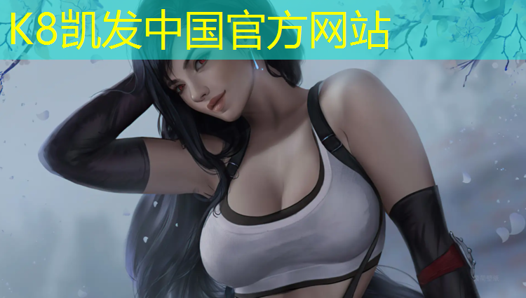 K8凯发天生赢家一触即发：惠州儿童塑胶跑道