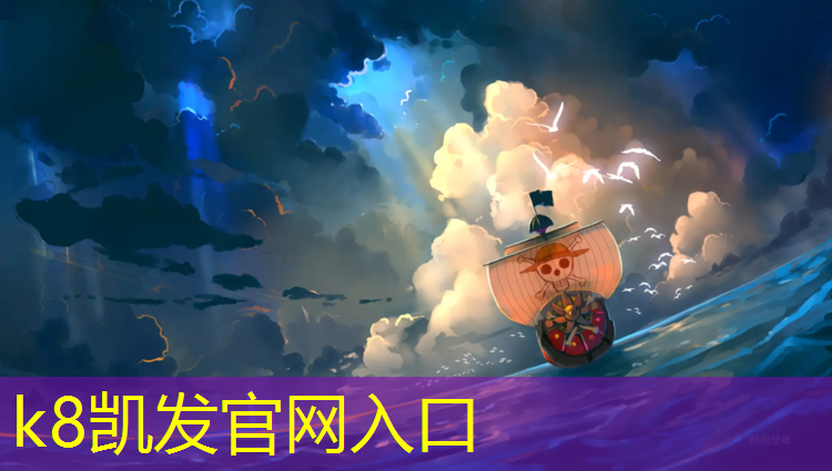 K8凯发天生赢家一触即发：塑胶跑道和草坪哪个贵