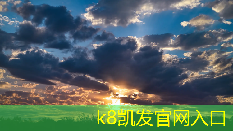 k8凯发官网入口：常熟预制型塑胶跑道