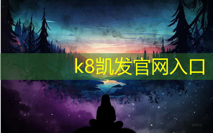 K8凯发：塑胶跑道施工工期分析