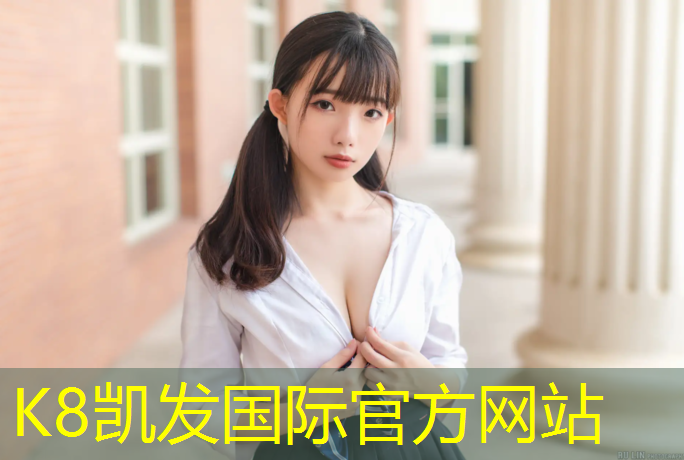 K8凯发中国官方网站：惠州学校塑胶跑道涂料