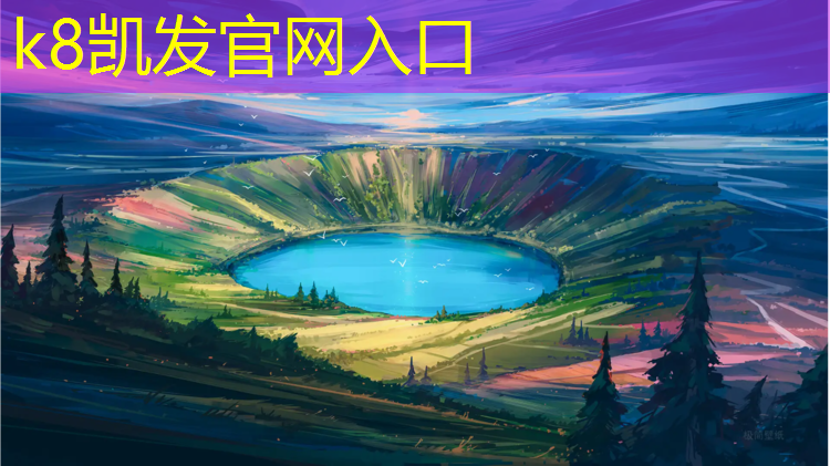 K8凯发：塑胶跑道正确使用方法