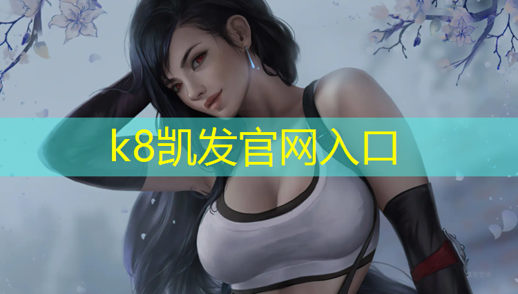 K8凯发：温州小区塑胶跑道划线