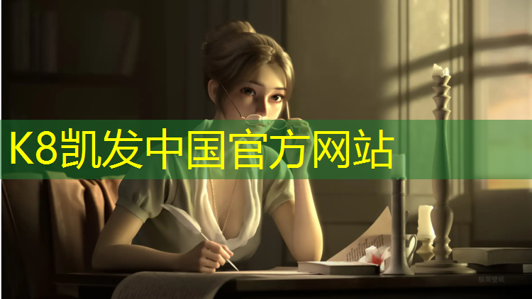 K8凯发国际官方网站：阳泉塑胶跑道国标