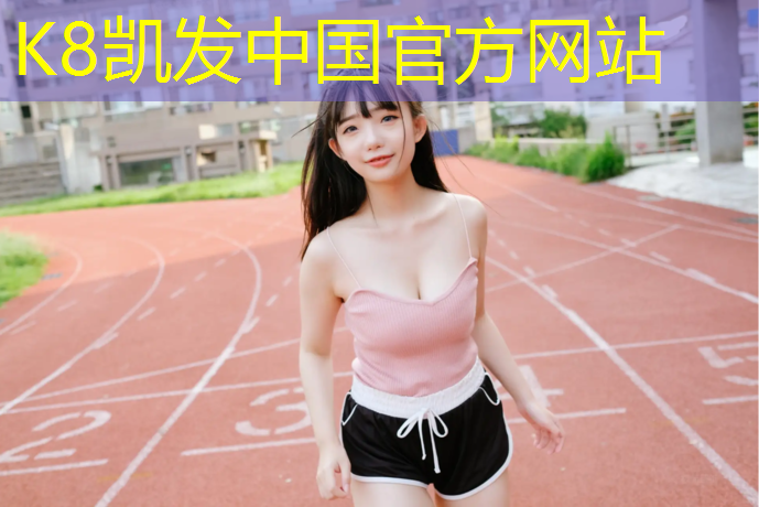 K8凯发中国官方网站：沈阳塑胶跑道铲除机