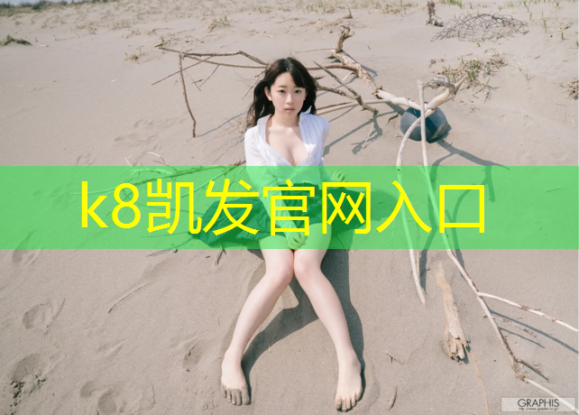 K8凯发天生赢家一触即发：儿童篮球全套器材