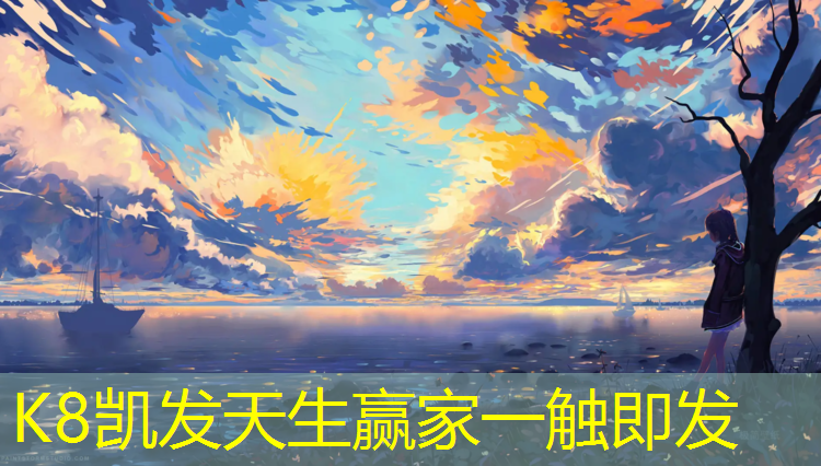 K8凯发天生赢家一触即发：秦皇岛透气型塑胶跑道铺设