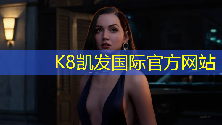 k8凯发官网入口：陈田花园有塑胶跑道吗_
