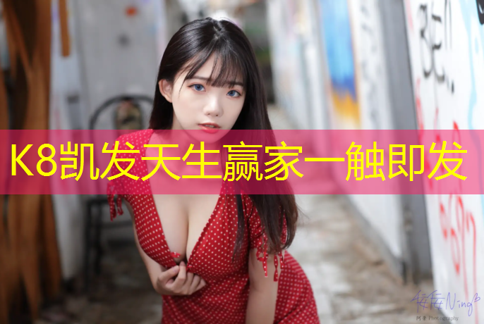 K8凯发中国官方网站：女生室内健身衣服搭配