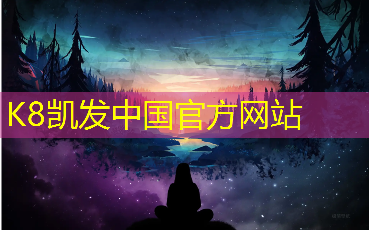 K8凯发天生赢家一触即发：室外乒乓球台怎么调节水平