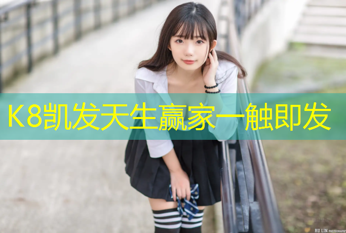 K8凯发：永定塑胶跑道球场地板