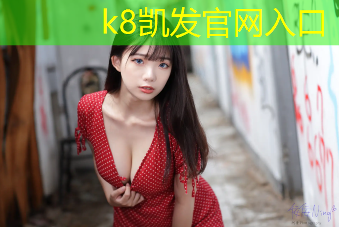 K8凯发：安庆标准塑胶跑道价位