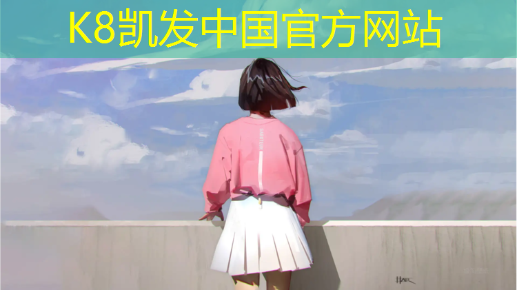 k8凯发官网入口：大庆登封广场塑胶跑道