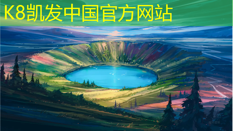 K8凯发天生赢家一触即发：宜春公园塑胶跑道铺设