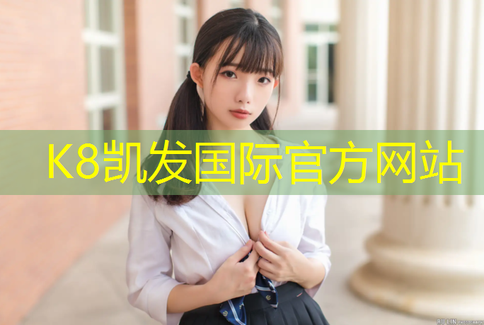 K8凯发天生赢家一触即发：塑胶跑道会防滑吗_