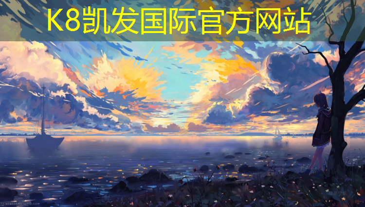 K8凯发天生赢家一触即发：专业生产体操垫