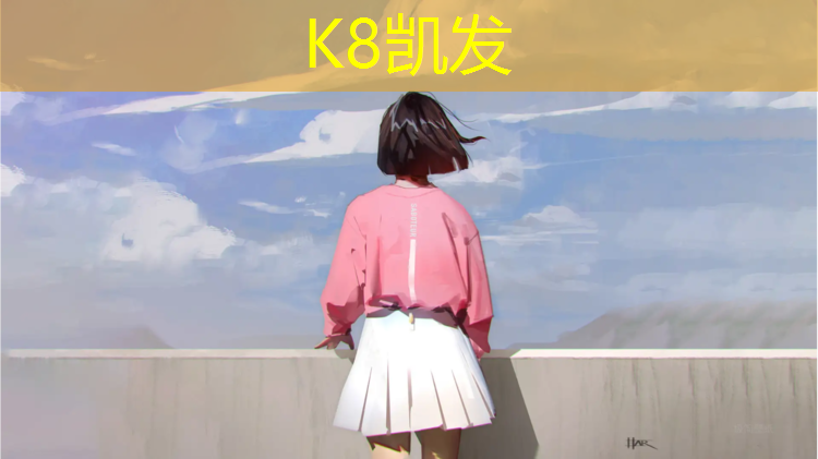 K8凯发：体操垫扇形摆放