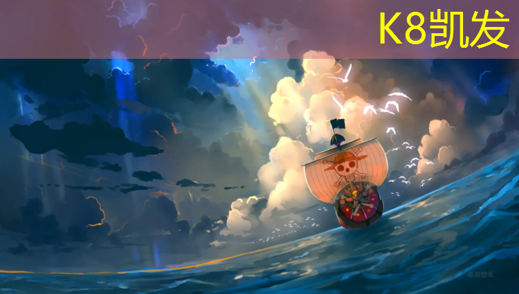 K8凯发：凭祥标准塑胶跑道
