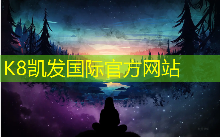 K8凯发天生赢家一触即发：后田彩虹塑胶跑道