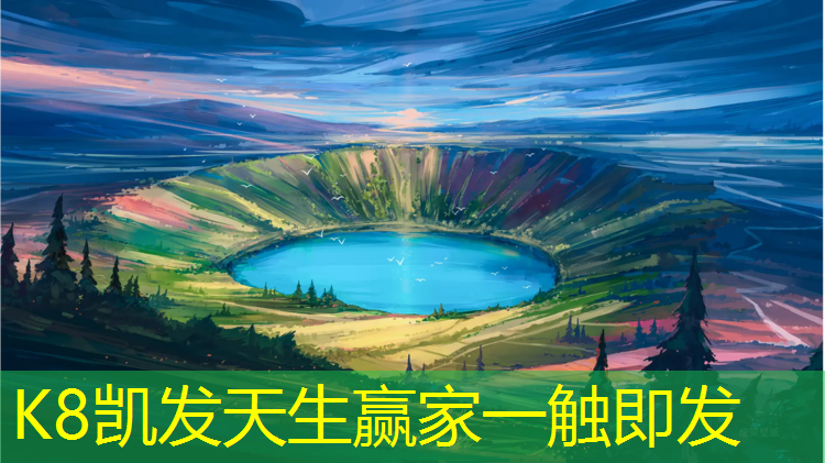 K8凯发天生赢家一触即发：塔城塑胶跑道标准2018