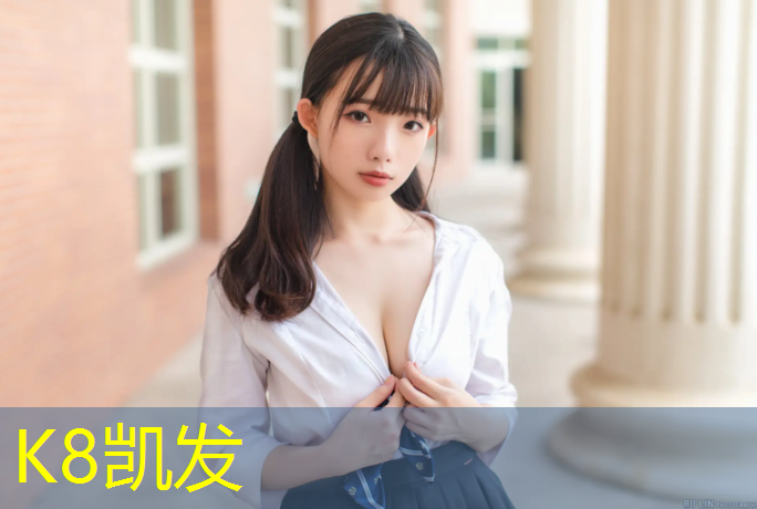 K8凯发国际官方网站：塑胶跑道规范