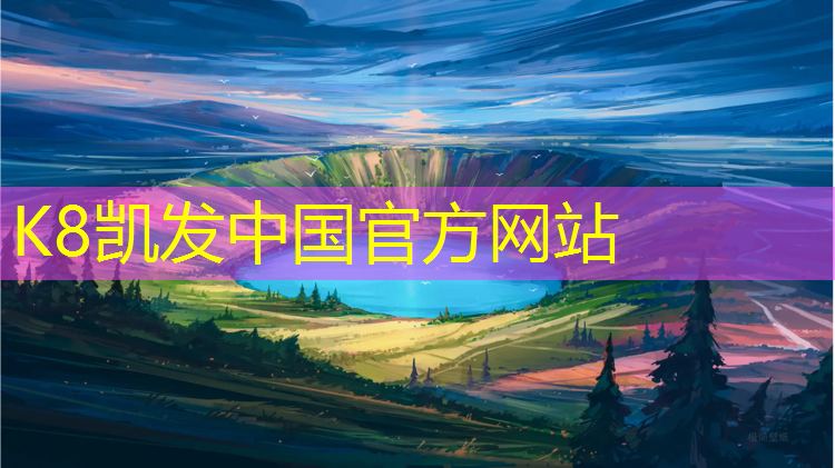 K8凯发天生赢家一触即发：甘孜定做塑胶跑道工程