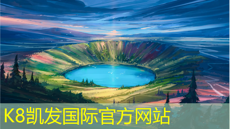 K8凯发国际官方网站：泉州塑胶跑道修建