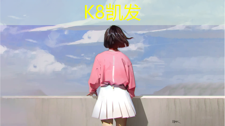 k8凯发官网入口：枣阳哪条路有塑胶跑道