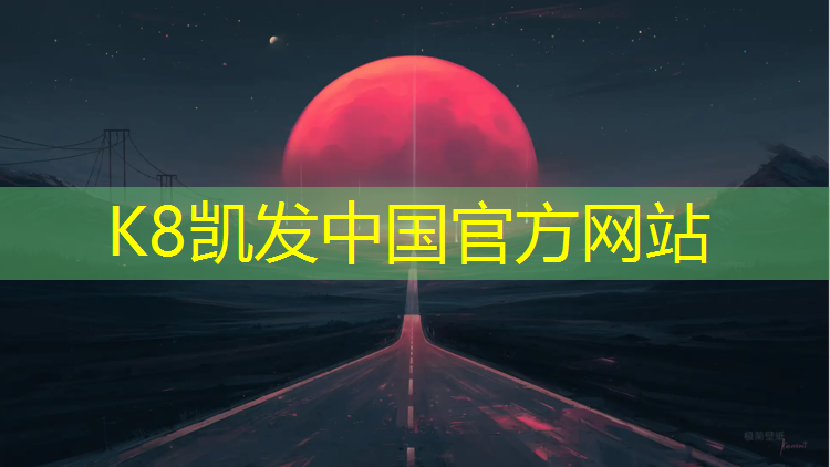 K8凯发：塑胶跑道污渍清理方法