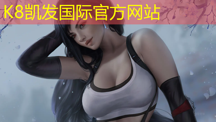 k8凯发官网入口：永春塑胶跑道要求