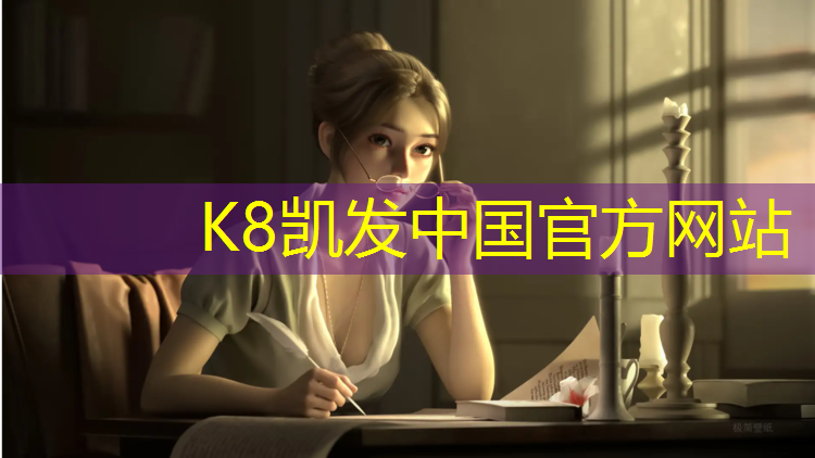K8凯发中国官方网站：和田2018塑胶跑道新国标