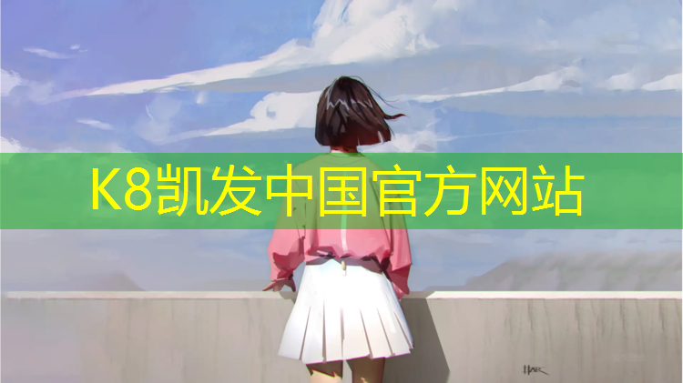 K8凯发：塑胶跑道功效