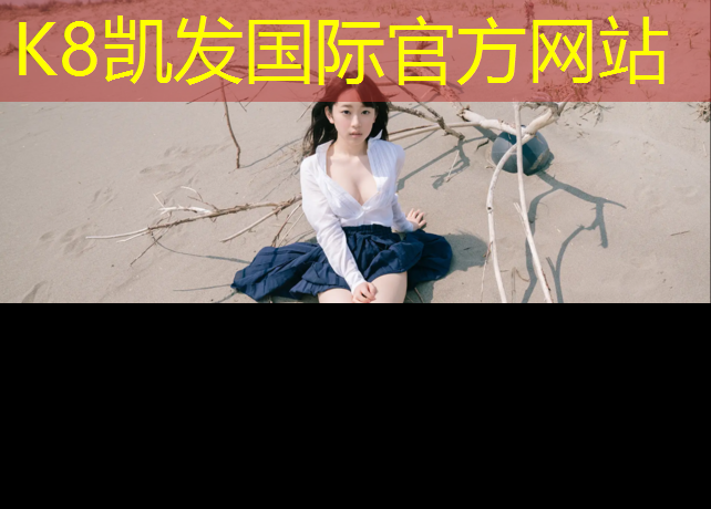 K8凯发天生赢家一触即发：江西300米塑胶跑道翻新