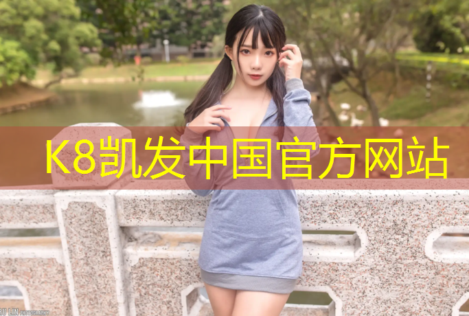 k8凯发官网入口：东海全塑型塑胶跑道