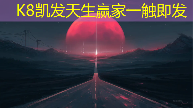 K8凯发天生赢家一触即发：塑胶跑道制备工艺流程