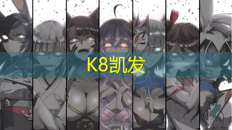 K8凯发：塑胶跑道一共多少道门