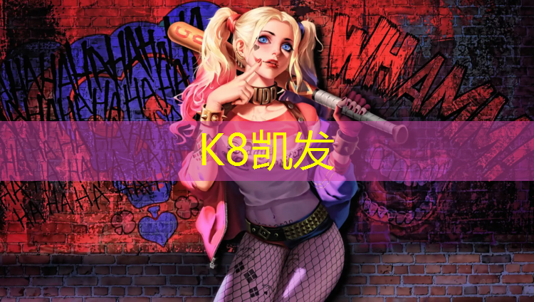 k8凯发官网入口：如何区分塑胶跑道和沥青跑道