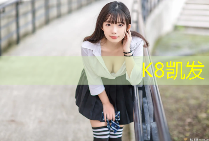 k8凯发官网入口：沈阳体育塑胶跑道专用