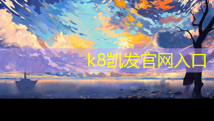 K8凯发：折叠儿童体操垫