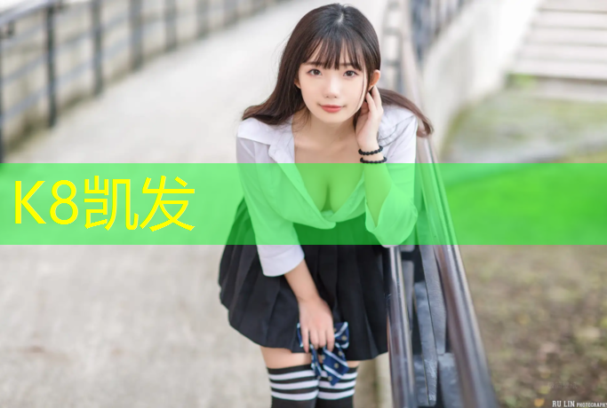 K8凯发天生赢家一触即发：盐城运动塑胶跑道价格