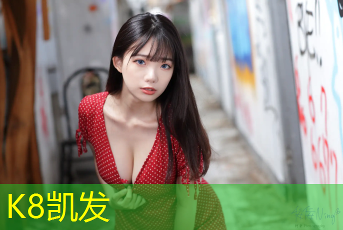K8凯发中国官方网站：奥创柔性弹力塑胶跑道
