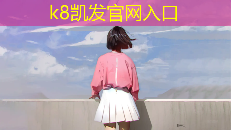 K8凯发：广州标准塑胶跑道施工