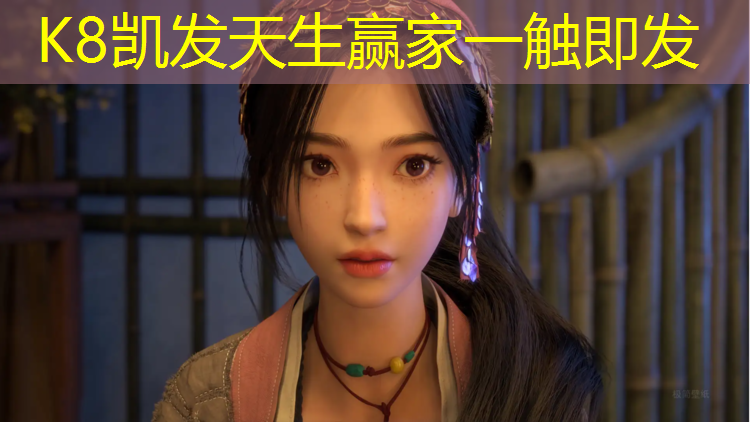 K8凯发天生赢家一触即发：淮安施河塑胶跑道
