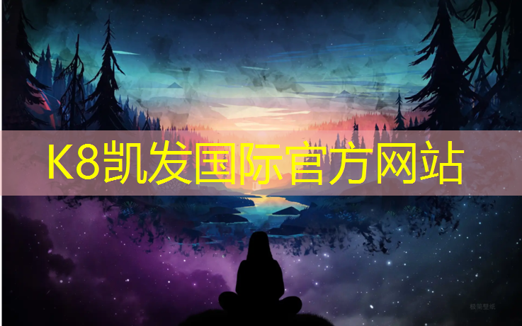K8凯发中国官方网站：塑胶跑道对人体影响大吗_