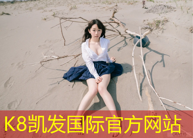 K8凯发国际官方网站：泰州运动塑胶跑道施工